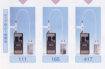 消臭効果テスト　セミア(R)投入1時間後